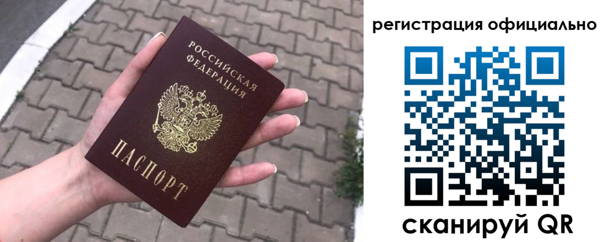 прописка 2025 в Чусовом
