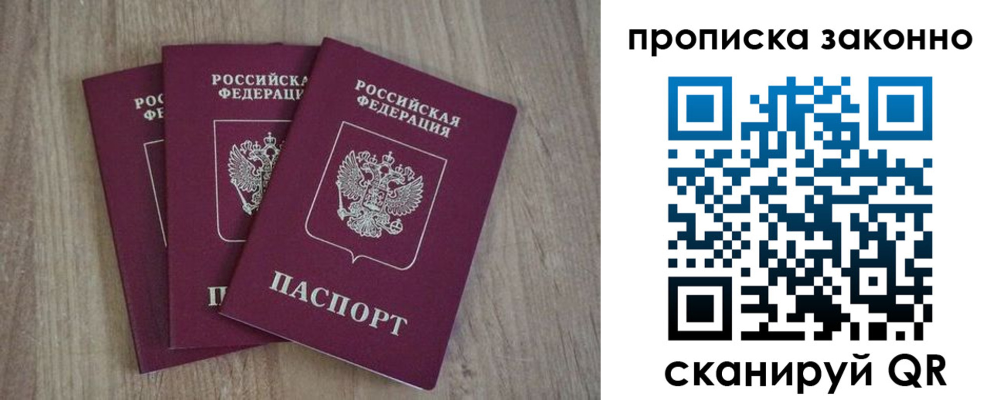 прописка в Чусовом