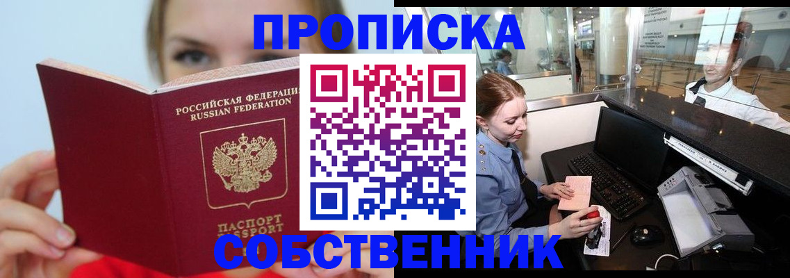 где прописаться в Чусовом