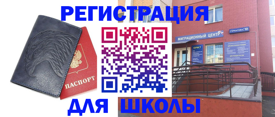 временная регистрация адрес в Чусовом