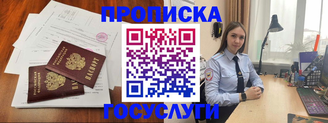 прописка для школы в Чусовом